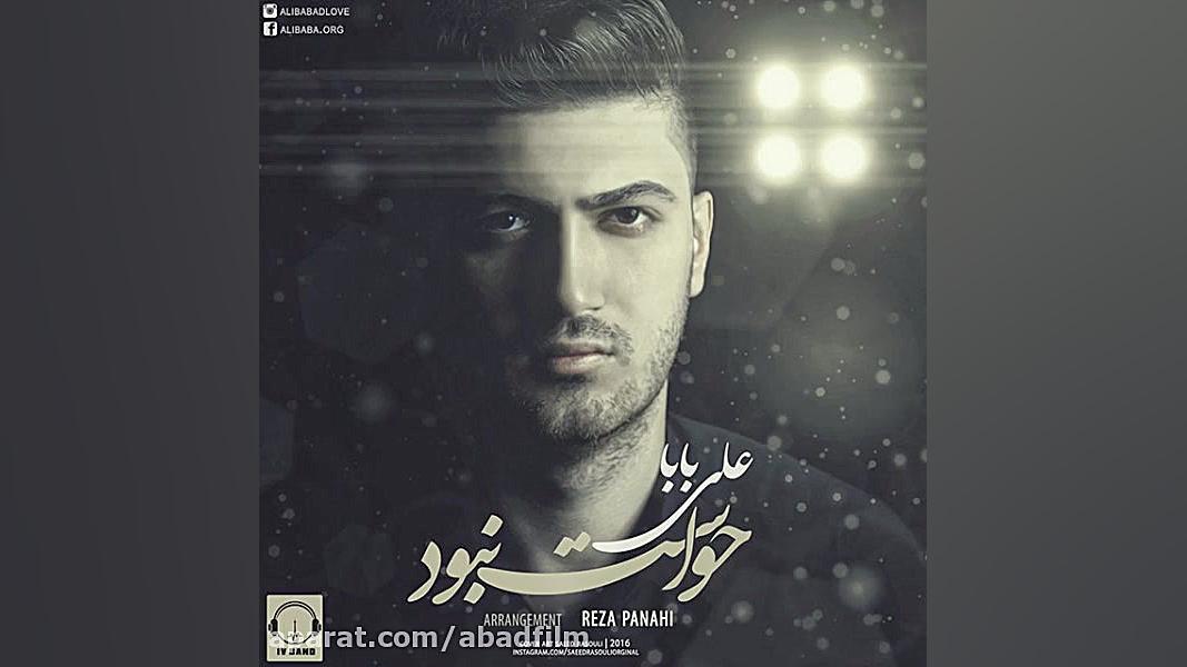 دانلود موزیک Havaset Nabud اثر...