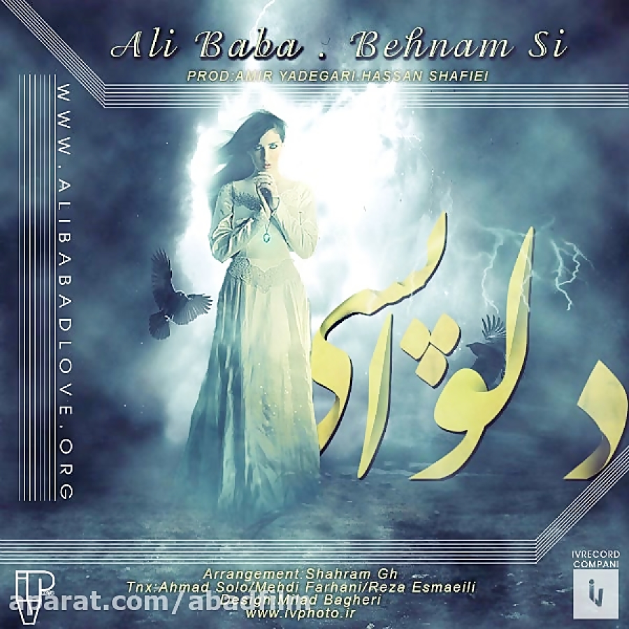 دانلود موزیک Delvapasi (Ft Beh...