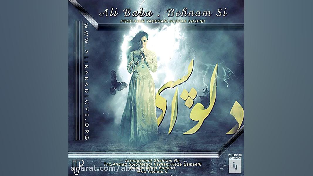 دانلود موزیک Delvapasi (Ft Beh...