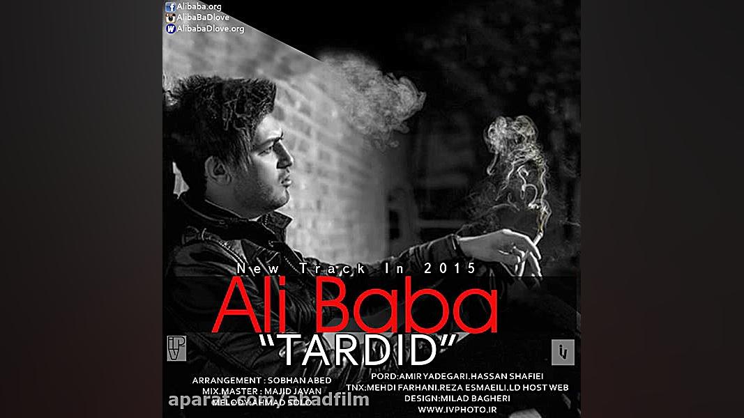 دانلود موزیک Tardid اثر Ali Ba...