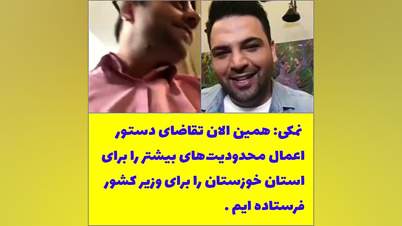 لایو مشترک احسان علیخانی و وزی...