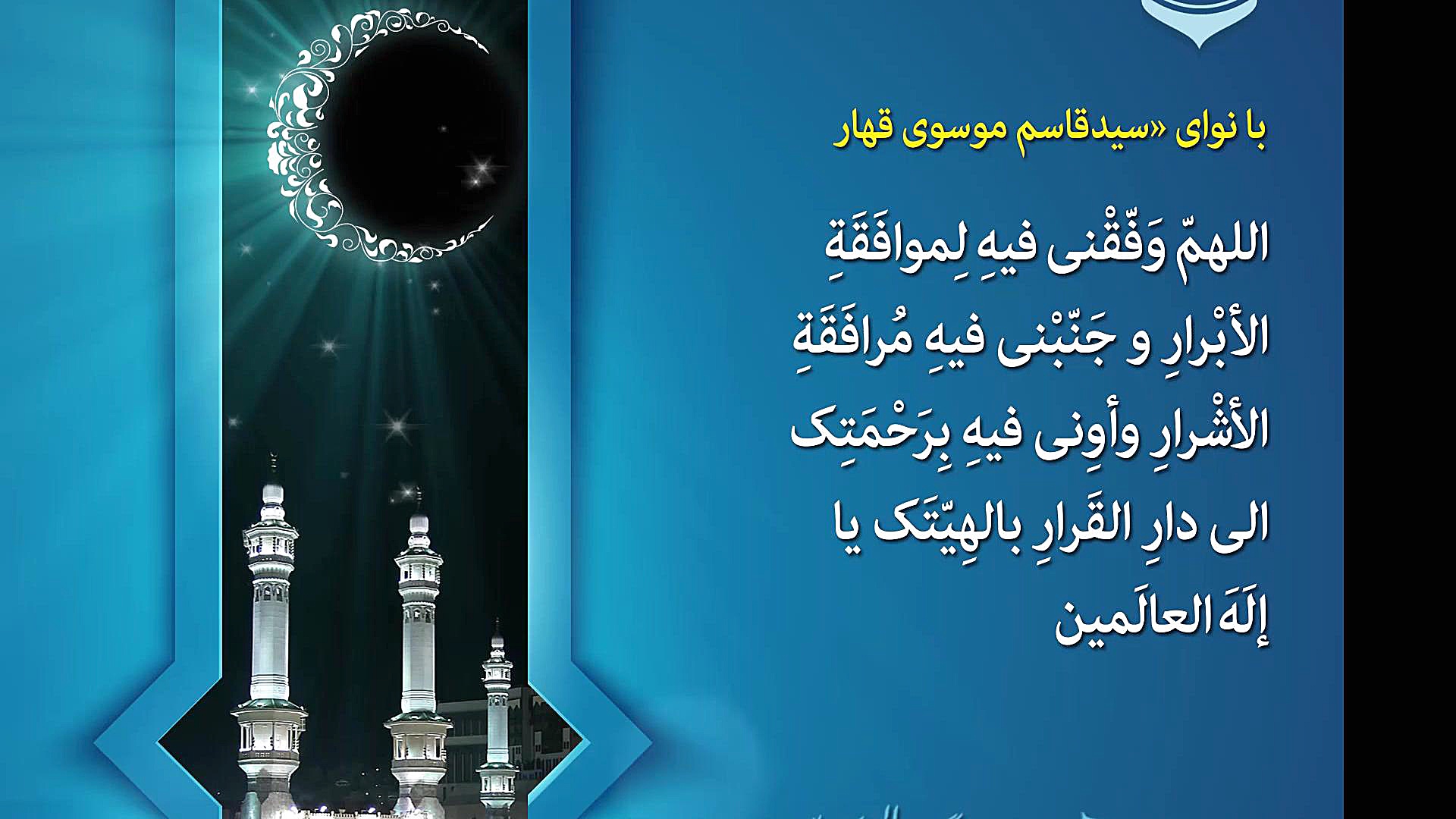 دعای روز شانزدهم ماه مبارک رمض...