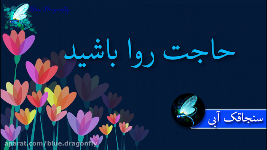 کلیپ شب قدر توسل و توبه دعای ش...