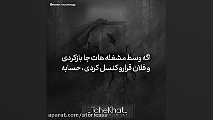 استوری ویدیو متن 4 استوری وضعی...