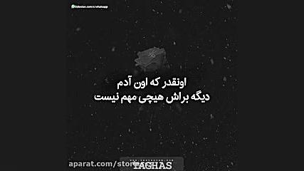 استوری ویدیو متن1  استوری وضعی...