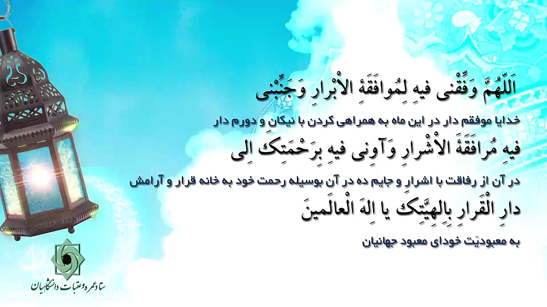 دعای روز شانزدهم ماه مبارک رمض...