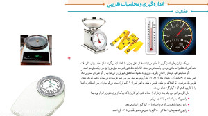 تدریس و حل تمرین فصل هفتم درس...