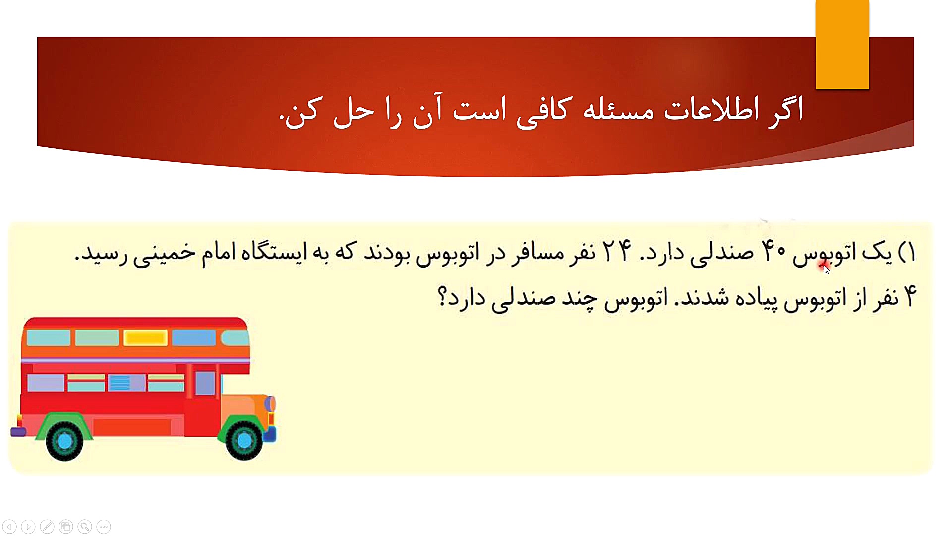 آموزش صفحات 172 و 173 و 174 کت...