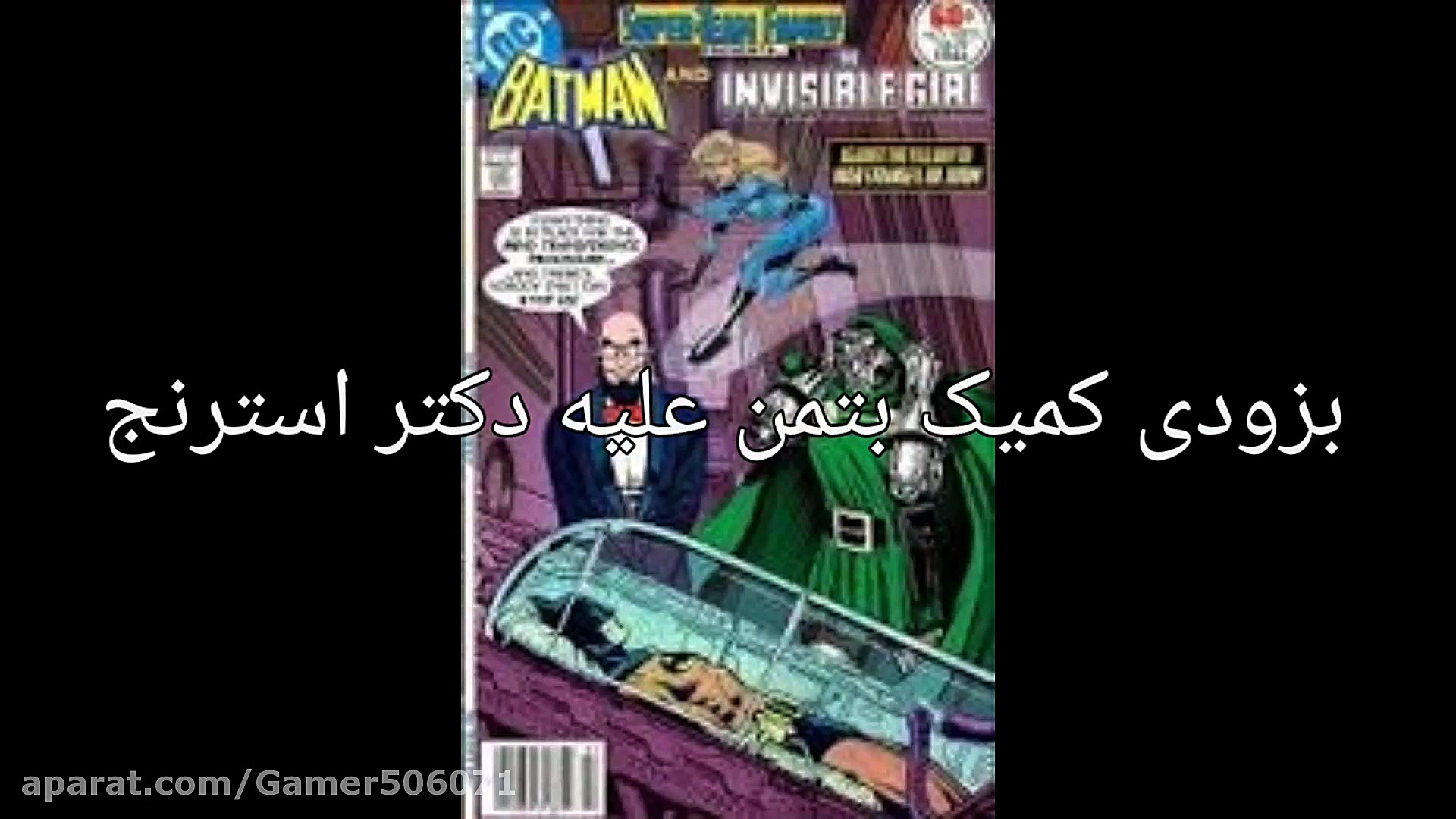 کمیک batman Vs doc strange