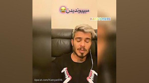 استوری فان کامیار696 Kamyar
