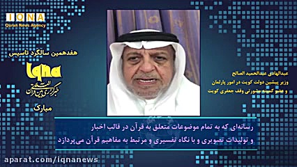 رسالت ایکنا به روایت نخبگان و...