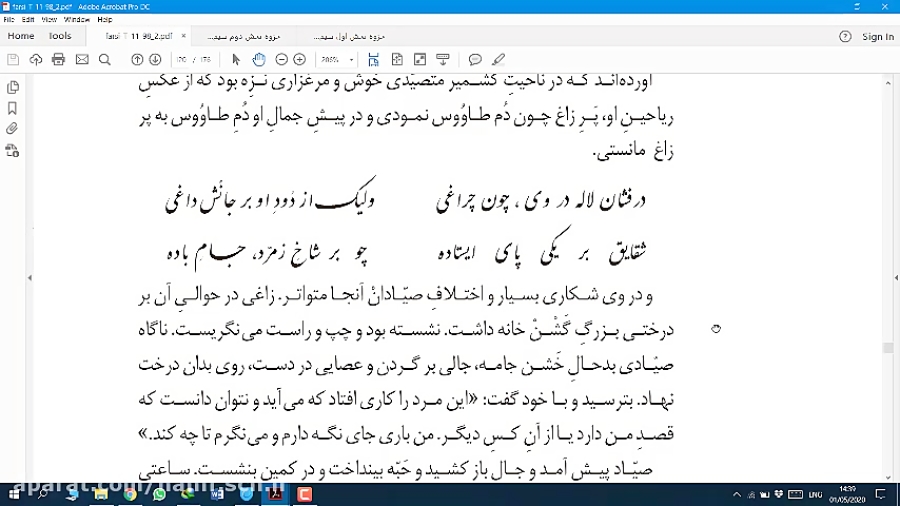 فارسی یازدهم انسانی درس 15