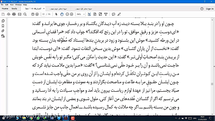 فارسی یازدهم انسانی درس 15