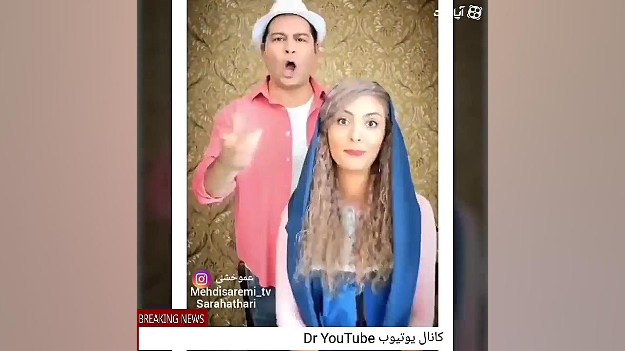 دابسمش های جدید و خنده دار سار...