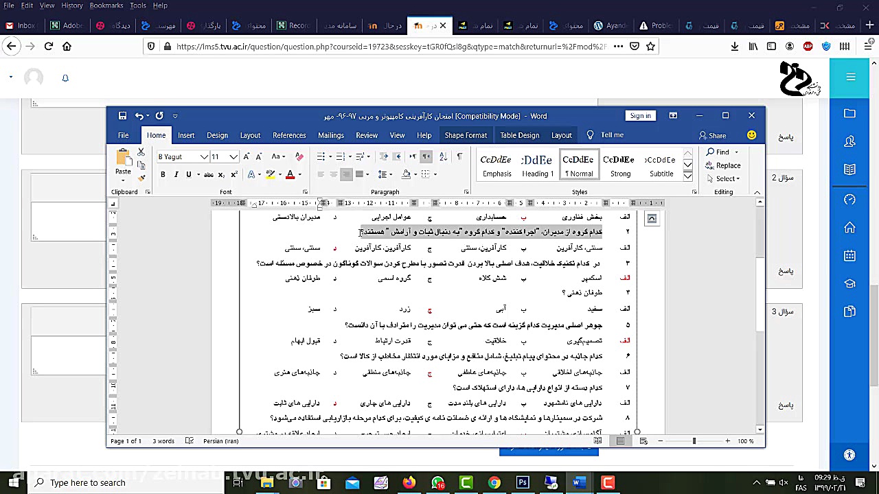 نحوه ساختن آزمون در سمیاد آموز...