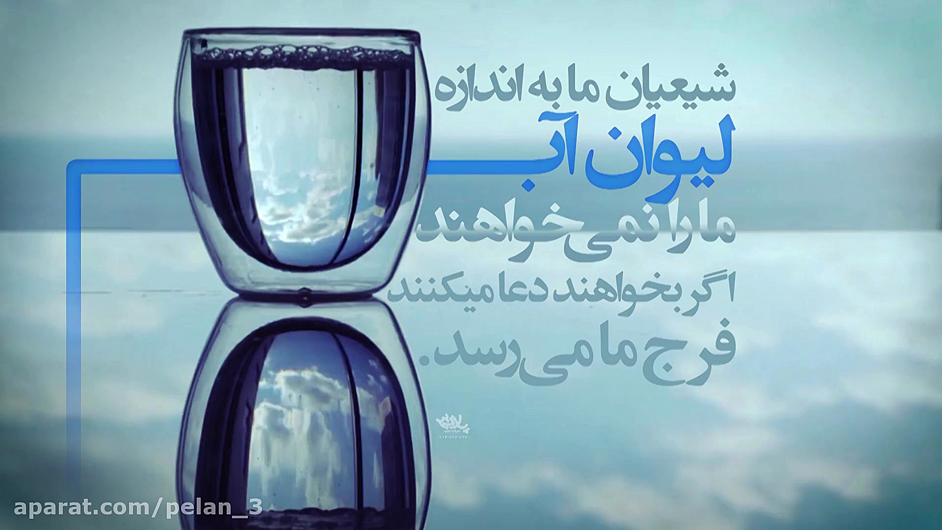 نماهنگ میلاد امام زمان(عج) کلی...