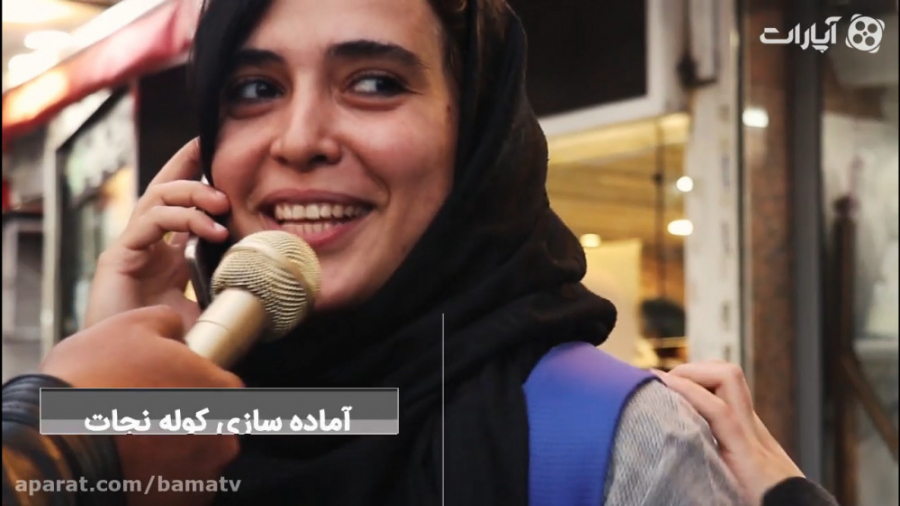 کوله نجات اصلا چی هست؟!