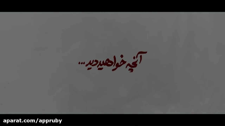 قسمت یازدهم سریال هم گناه