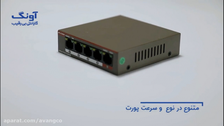سوییچ های5 پورت PoE آی پی کام