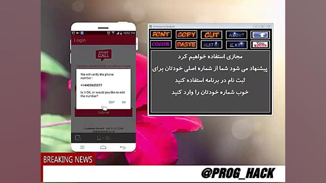 اموزش گرفتن شماره مجازی اندوند...