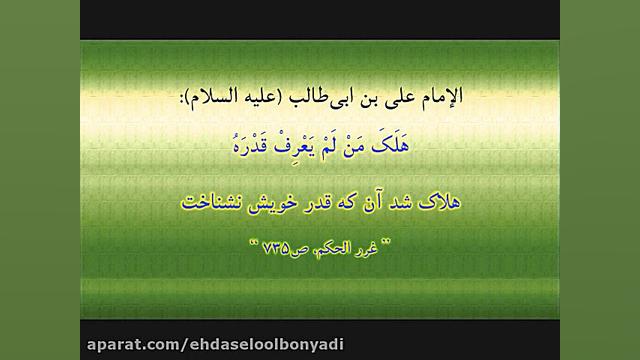 نوحه "علمدارِ عشق، شهیدِ...