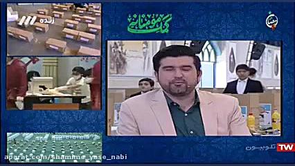 اجرای گروه سرود شمیم یاس نبی د...