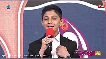 اجرای گروه سرود شمیم یاس نبی د...