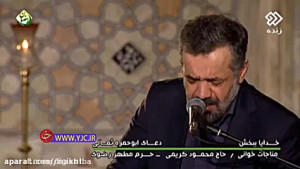 مداحی استاد حاج محمود کریمی