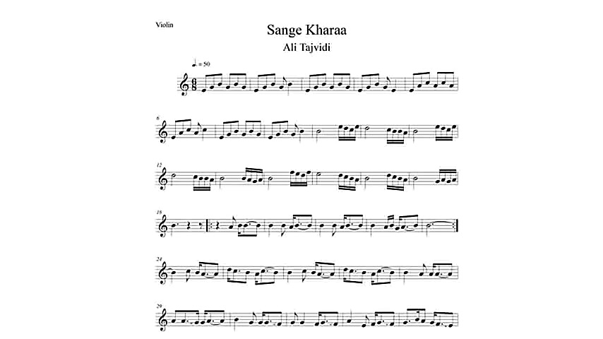نت ویولن آهنگ سنگ خارا از معین