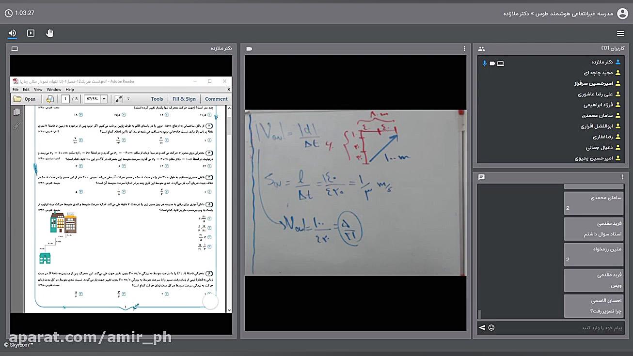 کلاس جمع بندی آنلاین فیزیک دوا...