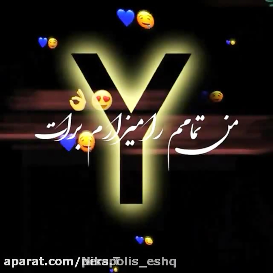 کلیپ نوشته عاشقانه y