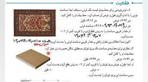 فعالیت 138 و 139، کار در کلاس...