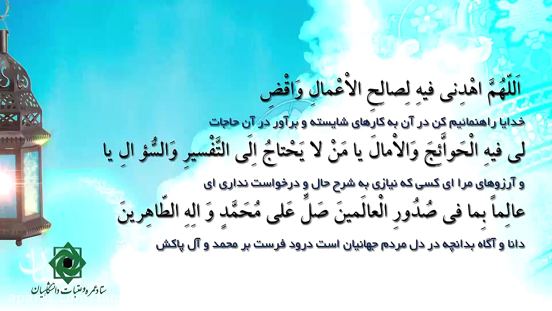 دعای روز هفدهم ماه مبارک رمضان