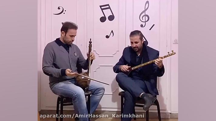 دونوازی سه تار و کمانچه