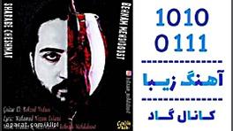 اهنگ بهنام مهدی دوست به نام شر...