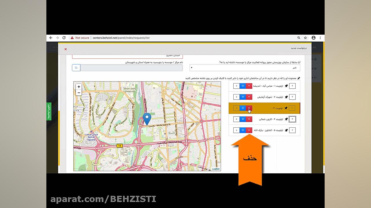فیلم آموزشی ورود به پنل افراد...