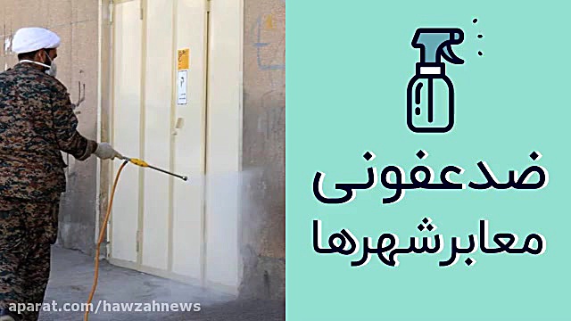 واکنش مراجع و مسئولان حوزوی به...