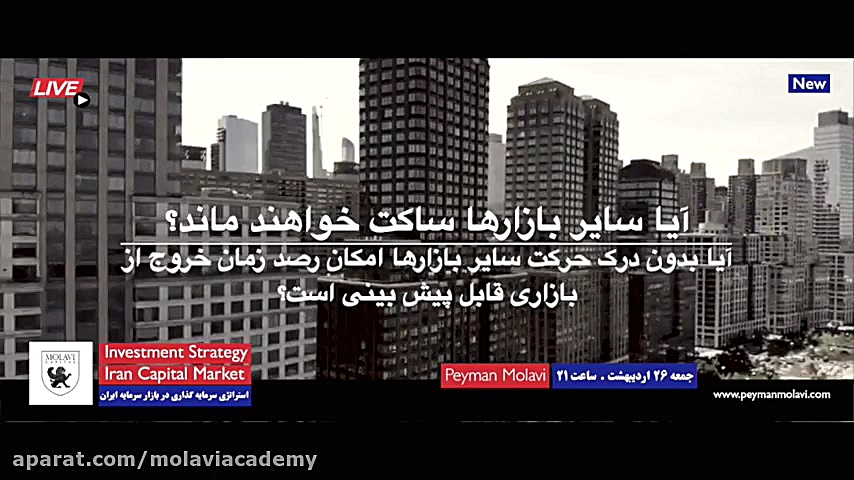 استراتژی سرمایه گذاری در بازار...