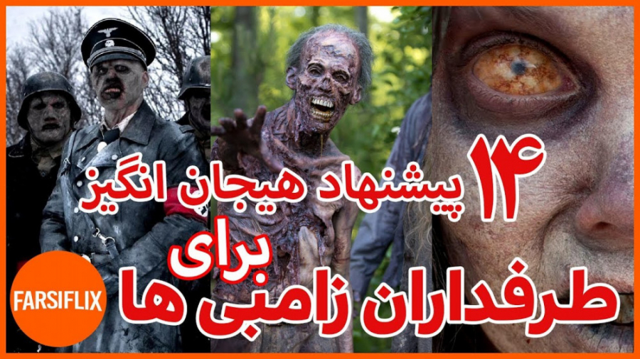 چهارده پیشنهاد عالی برای طرفدا...