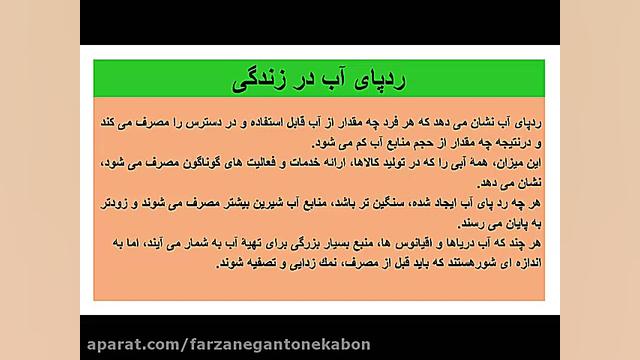 تدریس قسمتهای پایانی شیمی دهم...