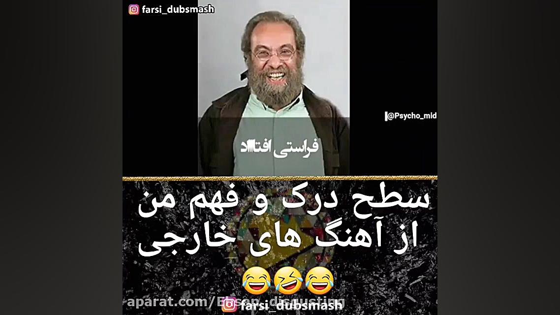 درک و فهم من از آهنگ های خارجی...