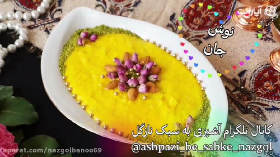 آموزش کامل دیگچه مشهدی نازگل (...