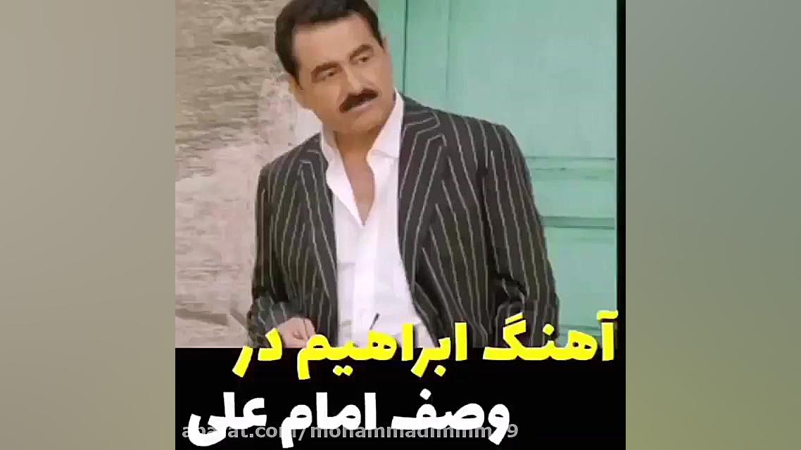 آهنگ زیبای ابراهیم تاتلیسس بنا...