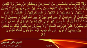 تلاوت ترتیل جزء هجدهم قرآن