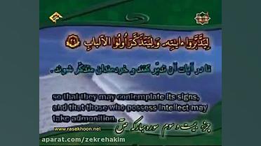 (423)  ترتیل قرآن کریم  استاد...