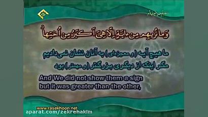 (425)  ترتیل قرآن کریم  استاد...