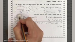 حل نمونه تمرین ریاضی مبحث محیط...