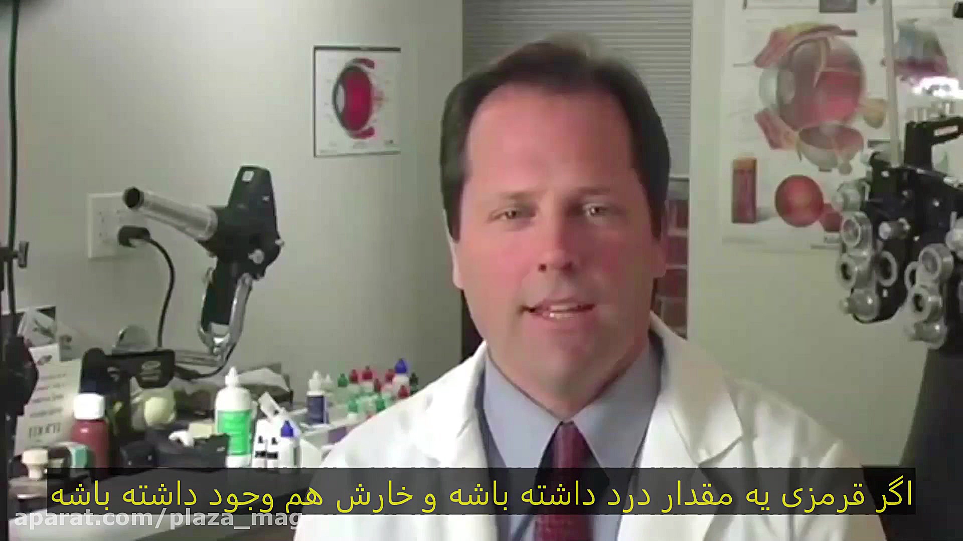 دلایل قرمزی چشم (زیرنویس فارسی...