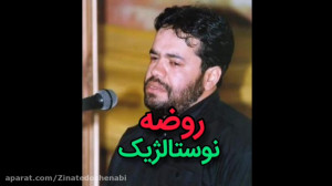 حاج محمود کریمی، روضه قدیمی و...