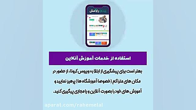 توصیه های بهداشتی برای پیشگیری...
